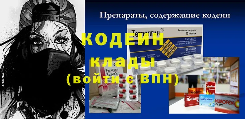 блэк спрут   Нижние Серги  Кодеин напиток Lean (лин) 